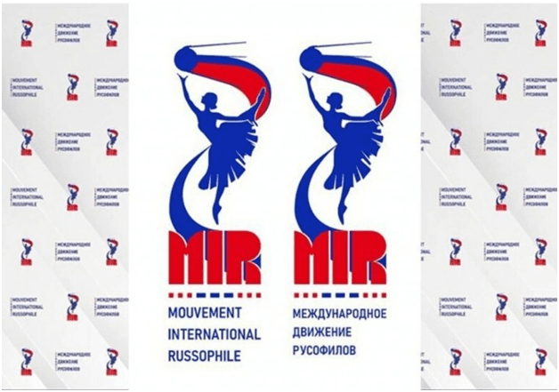 Международное движение русофилов