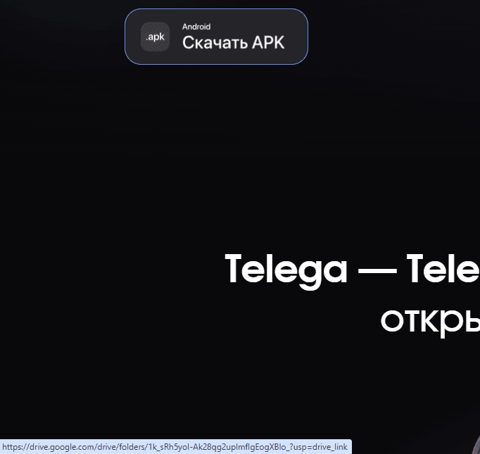 Telega - новый проект Вконтакте?